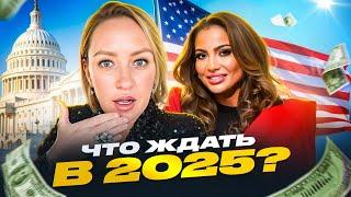 Предсказание ясновидящей на 2025 год. Что нас ждет? Кому очень сильно повезет.