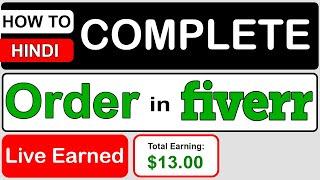 How to Complete Order in Fiverr (2021 / 2022) | Earn Money from Fiverr | Internet Business