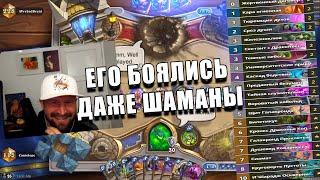 КОЛОДА ГАЛАКРОНД-БИЛЕТИКУС ЧЕРНОКНИЖНИКА ИЗ ТОП 100 ЛЕГЕНДЫ В Hearthstone