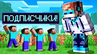 МАЙНКРАФТ, НО СЛУЧАЙНО ВСТРЕТИЛ ПОДПИСЧИКОВ SkyBlock RPG [Остров РПГ] #24