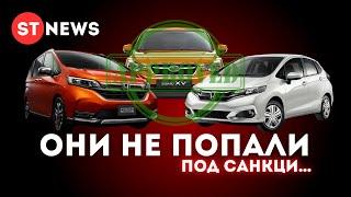 КАКИЕ АВТО ЗАКАЗЫВАЮТ ИЗ ЯПОНИИ СЕЙЧАС ? часть 1