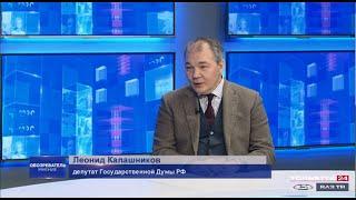 «Обозреватель. Мнение» Леонид Калашников 19.01.2021