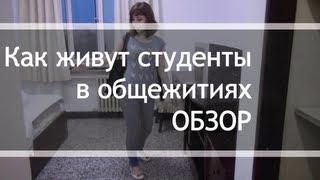 Студенческое общежитие для иностранцев в Китае