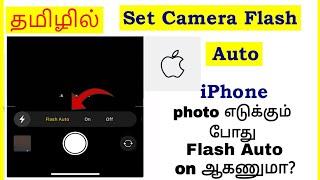 How to Set Camera Flash Auto in iPhone  Tamil | VividTech