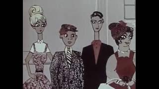 1963 год - Мистер Твистер