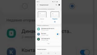 КАК НА Samsung С Android 11 ВКЛЮЧИТЬ УВЕДОМЛЕНИЯ В ЭКРАНЕ БЛОКИРОВКИ???