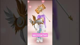 Получаем БЕСПЛАТНО  Золотую Валькирию и Молот #roblox #роблокс #freeugc