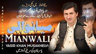 Aao Mahiya #Mianwali Janwanra #YasirKhanNiazi tiktok Trending Song Viral Song Esa Khel Studio