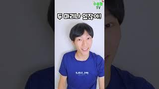 아빠! 나 돼지 키우면 안돼? #shorts