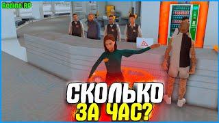 СКОЛЬКО МОЖНО ПОДНЯТЬ $$$ ЗА ЧАС В МРЭО? | #895 | Родина RP (CRMP)