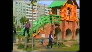 Мозырь 1997 год.