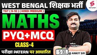 WBSSC SLST 2025 | WBSSC SLST Maths Classes 2025 | WBSSC SLST Maths PYQ & MCQs #4 By Ankit Sir