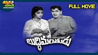 Buddhimantudu Telugu Full Movie | Akkineni Nageswara Rao, Vijaya Nirmala | @ThappakaChudandi9