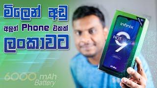 Infinix Hot 9 Play in Sri Lanka