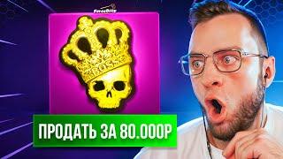  FORCEDROP ВЫБИЛ КОРОНУ за 80 000 Р в CS GO 2 - ЭТО ЖЕСТЬ.. ОБНОВЛЕНИЕ КС 2 - ОТКРЫТИЕ КЕЙСОВ КС ГО