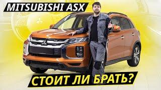 Ветеран вторичного рынка. Mitsubishi ASX | Подержанные автомобили