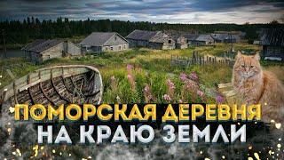 Жизнь на краю Белого моря – Поморская деревня Гридино: Последние поморы Карелии