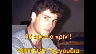 1980s GREEK SONGS mixdown FROM OLD CASSETE