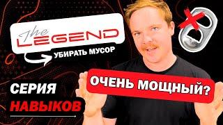 Самая мощная функция | Разблокировка Nokta Legend | Серия навыков [Часть 3]