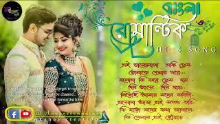 bengali romantic gaan   বাংলা সিনেমার রোমান্টিক কিছু সেরা গান   Anuprerona diary  Akshay creation