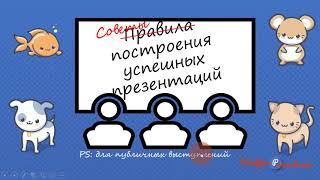 Практика 6.7 Создание титульного слайда, разделов, оглавления презентации, добавление нумерации