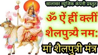 jai maa shailputri shailputri mantra 108 times maa shailputri mantra in hindi mata shailputri mantra