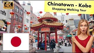 Chinatown - Nankin-machi / Kobe / Walking Tour / Foodie / Shopping / Japan / 4K / ASMR