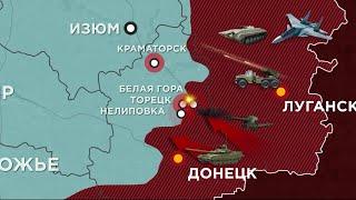 930 сутки войны: карта боевых действий