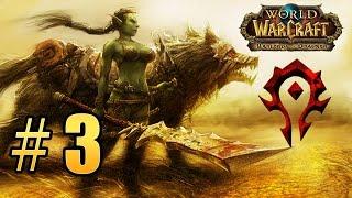 World of Warcraft - Warlords of Draenor - Дорога на Перекресток #3