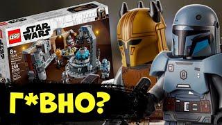 ЛУЧШИЙ НАБОР ЛЕГО МАНДАЛОРЕЦ? Lego Star Wars 75319 Мастерская Мандалорки-Кузнеца Звёздные Войны