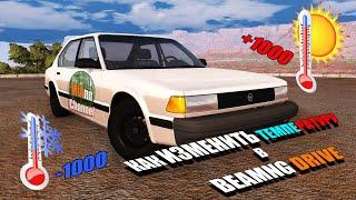 КАК изменить ТЕМПЕРАТУРУ в BEAMNG DRIVE