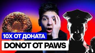 СРОЧНО! ПРОЕКТ ОТ PAWS️ | ОБЗОР ПРОЕКТА DONOT | ЛУЧШЕ NOTPIXEL