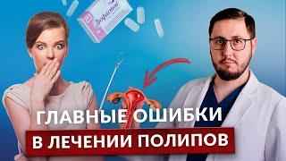 Полип эндометрия. Почему операция не всегда помогает?