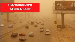 Sandstorm in Egypt