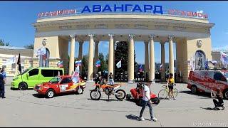 Луганск Сегодня, Иду на Автомобильный фестиваль (стадион Авангард), 16 мая 2021