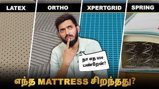 நா எந்த Mattress use பண்றேன்? Latex vs Ortho vs Expert grid, Which is best?