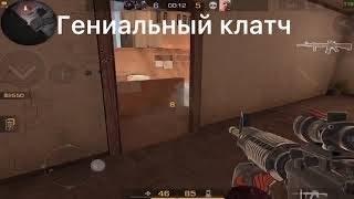 ГЕНИАЛЬНЫЙ КЛАТЧ!??!