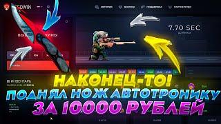 С ПРОМОКОДА ДО НОЖА ЗА 10000 РУБЛЕЙ НА CSGOWIN! МОЯ ТАКТИКА ОКУПА НА КСГОВИН