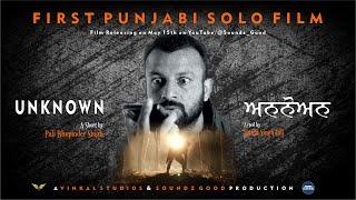 Unknown | First Punjabi Solo Film | Vinkal Studios Production