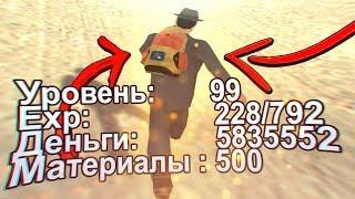 КУПИЛ ЖИРНЫЙ АККАУНТ GTA SAMP ЗА 10.000 РУБЛЕЙ!