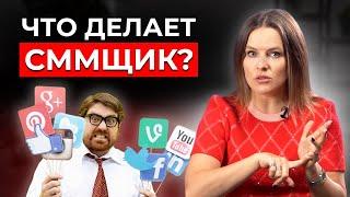 SMM для начинающих за 10 минут! / Маркетолог в социальных сетях — кто это и чем занимается?