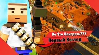 Во Что Поиграть??? 9-Bit Armies: A Bit Too Far Первый Взгляд - Новая Стратегия в духе C&C