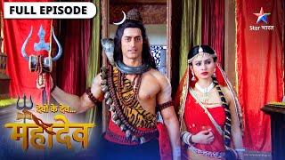 Devon Ke Dev Mahadev | Daksh ne Mahadev ko kiya yagya ke liye aamantrit | Episode 103-104