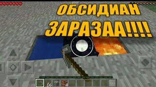 Долбаный Обсидиан! #майнкрафтприколы