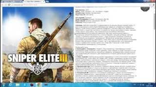 как установить SNIPER ELITE 3