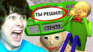 БАЛДИ ВЕРНУЛСЯ С НОВЫМИ СЕКРЕТАМИ  ОБНОВЛЕНИЕ Baldis Basics Remastered