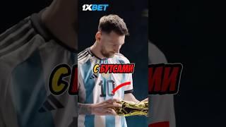 КУДА ДЕЛИСЬ БУТСЫ МЕССИ С ФИНАЛА ЧМ 2022? #футбол #football #ronaldo #спорт #messi