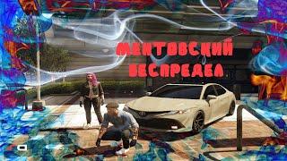 МЕНТОВСКИЙ БЕСПРЕДЕЛ (GTA 5/RedAge Black RolePlay) [Перезалив]