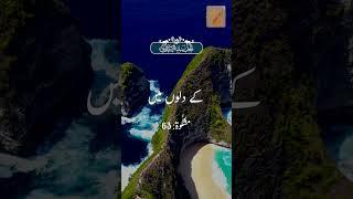 Mishkat al-Masabih 63 #Hadees #Ramadan  #ramadankareem #islam360
