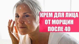 ⭐ МЕДУТОКС ОТ МОРЩИН ⭐ КРЕМ ОТ МОРЩИН 35